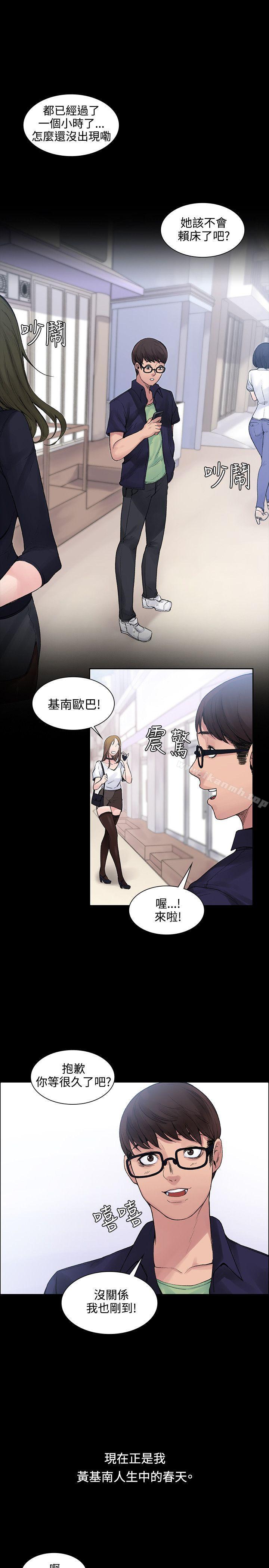 第3话-那里的香气-Akchu , jjune , Semny（第15张）