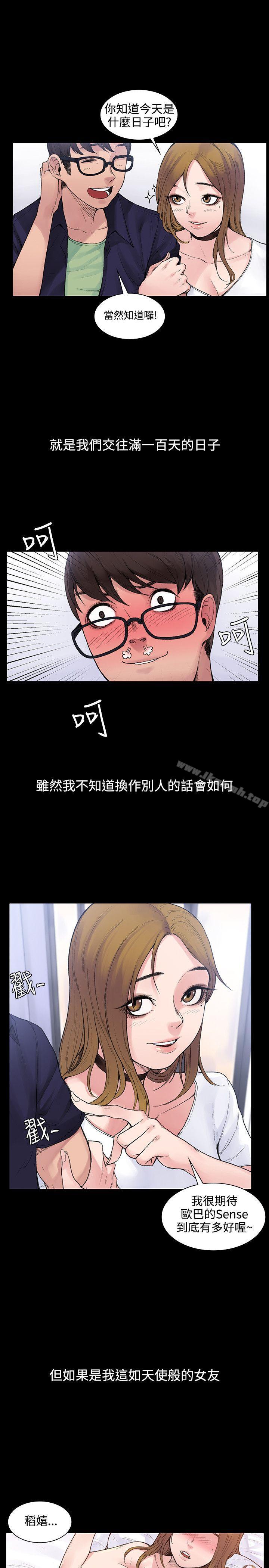 第3话-那里的香气-Akchu , jjune , Semny（第17张）