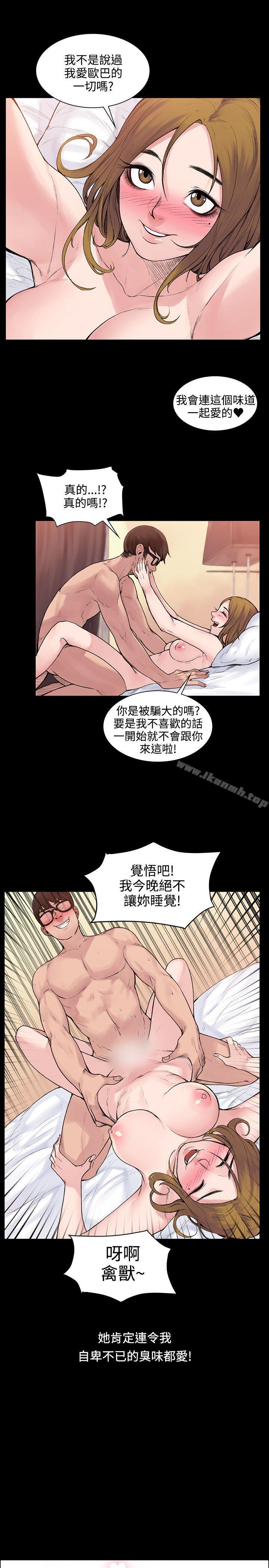 第3话-那里的香气-Akchu , jjune , Semny（第19张）