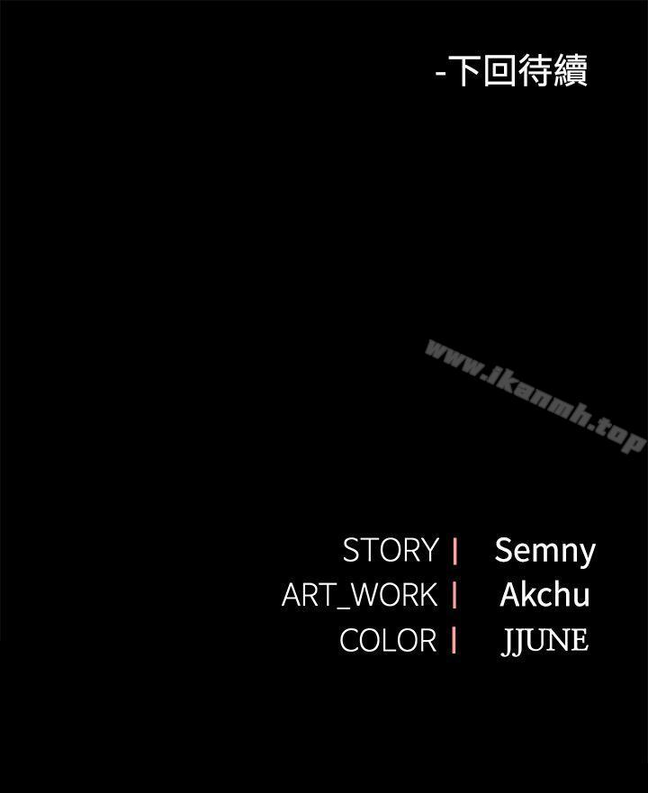 第3话-那里的香气-Akchu , jjune , Semny（第21张）