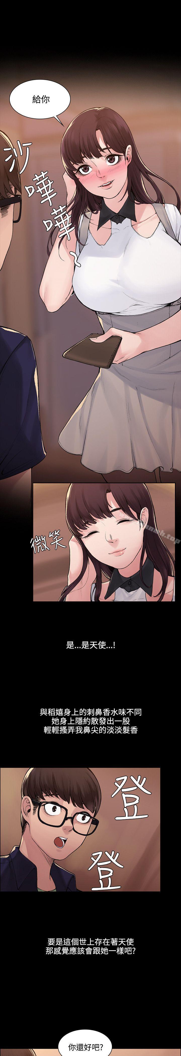 第4话-那里的香气-Akchu , jjune , Semny（第10张）