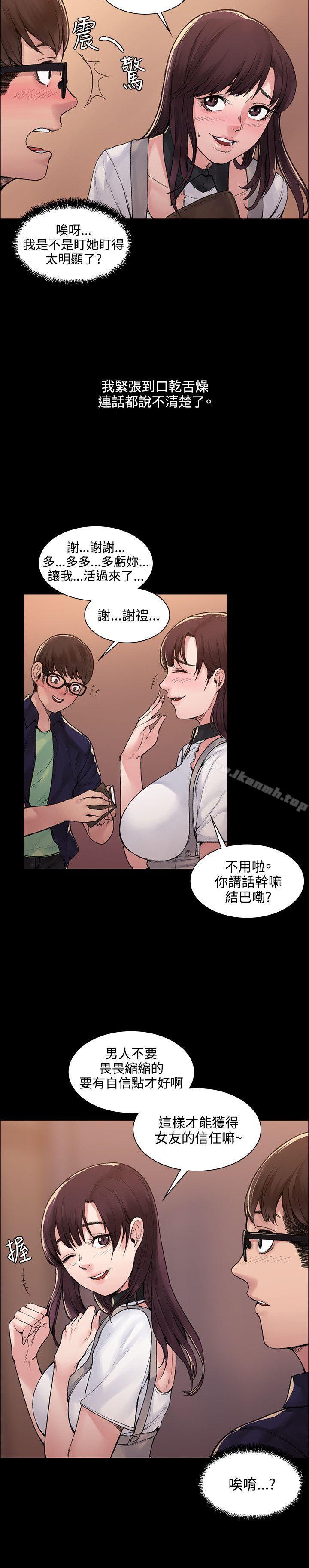 第4话-那里的香气-Akchu , jjune , Semny（第11张）