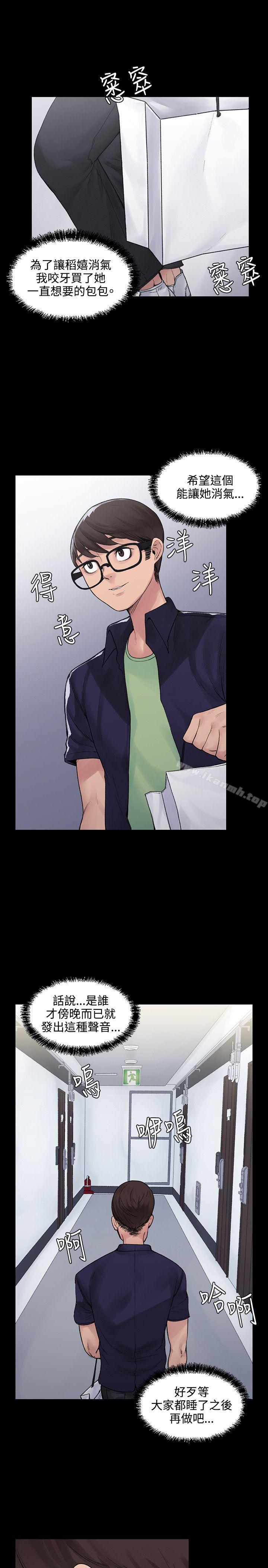 第4话-那里的香气-Akchu , jjune , Semny（第14张）