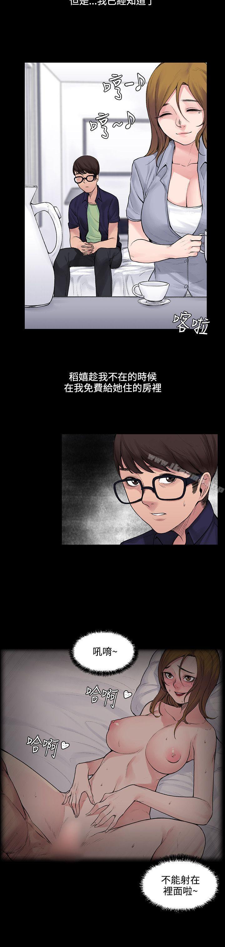 第5话-那里的香气-Akchu , jjune , Semny（第8张）