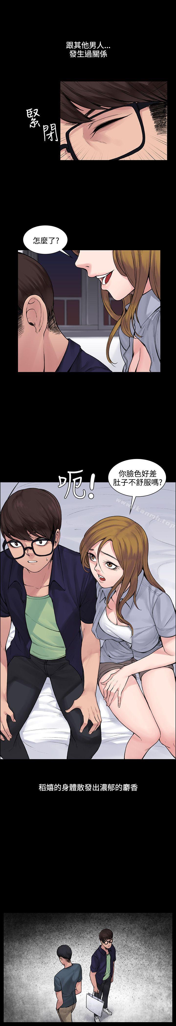 第5话-那里的香气-Akchu , jjune , Semny（第9张）