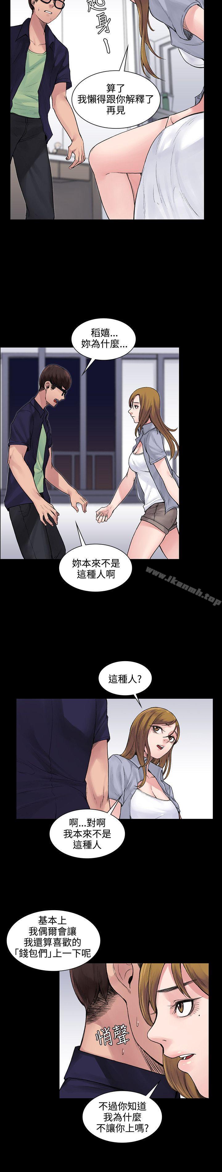 第5话-那里的香气-Akchu , jjune , Semny（第14张）