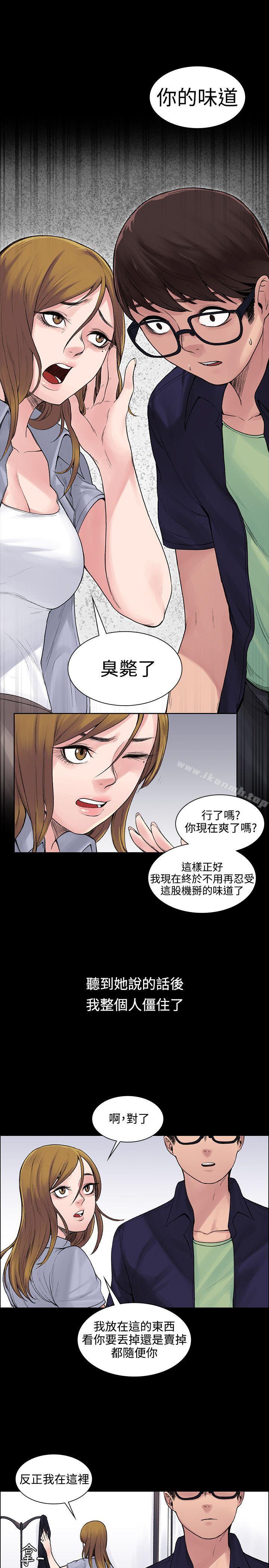 第5话-那里的香气-Akchu , jjune , Semny（第15张）