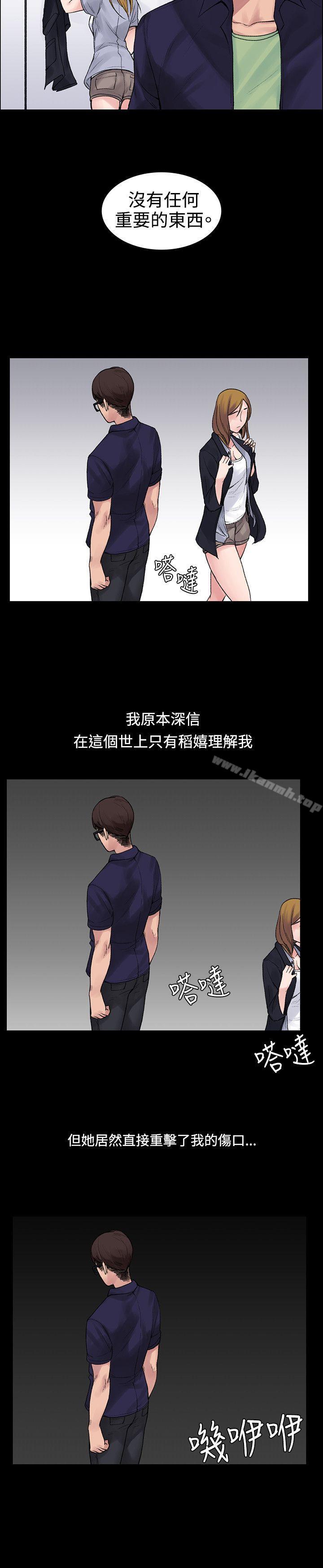 第5话-那里的香气-Akchu , jjune , Semny（第16张）