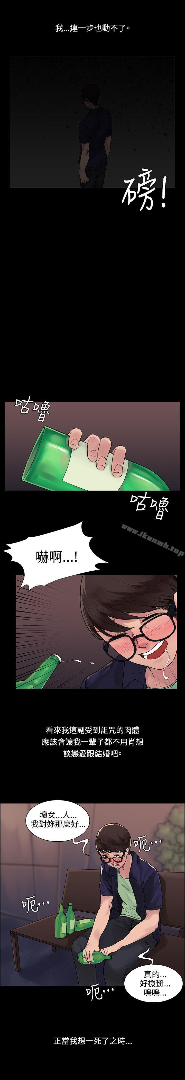 第5话-那里的香气-Akchu , jjune , Semny（第17张）