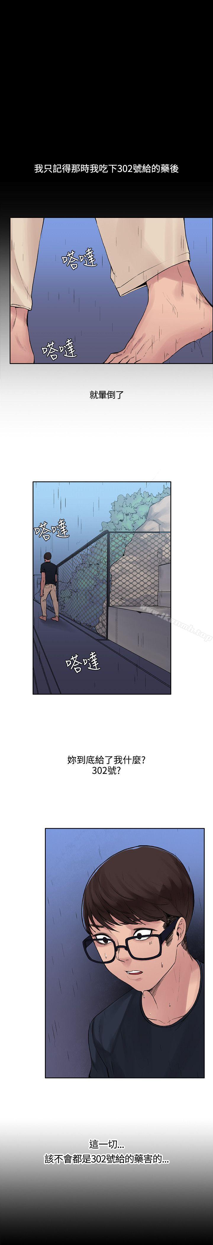 第6话-那里的香气-Akchu , jjune , Semny（第14张）