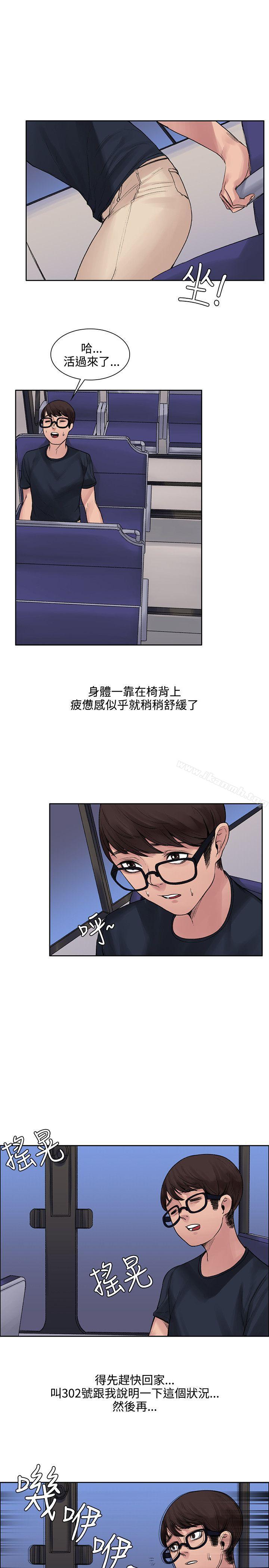 第6话-那里的香气-Akchu , jjune , Semny（第18张）