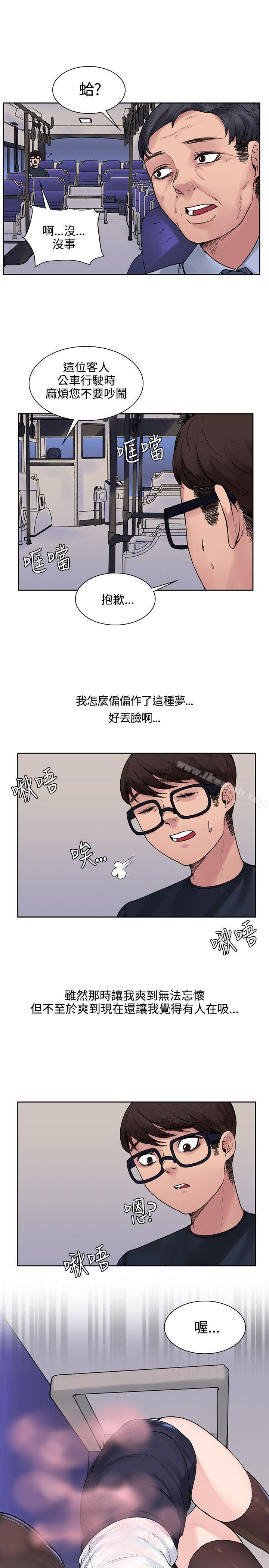 第7话-那里的香气-Akchu , jjune , Semny（第16张）