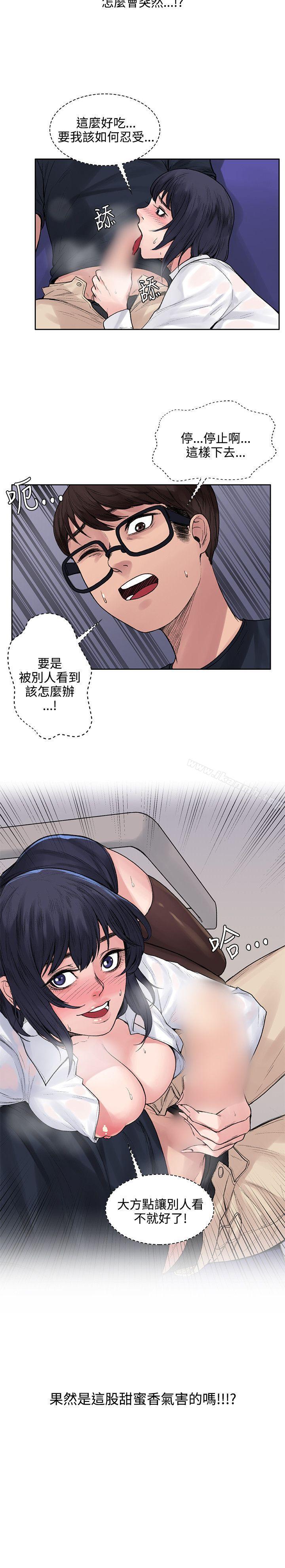 第7话-那里的香气-Akchu , jjune , Semny（第19张）