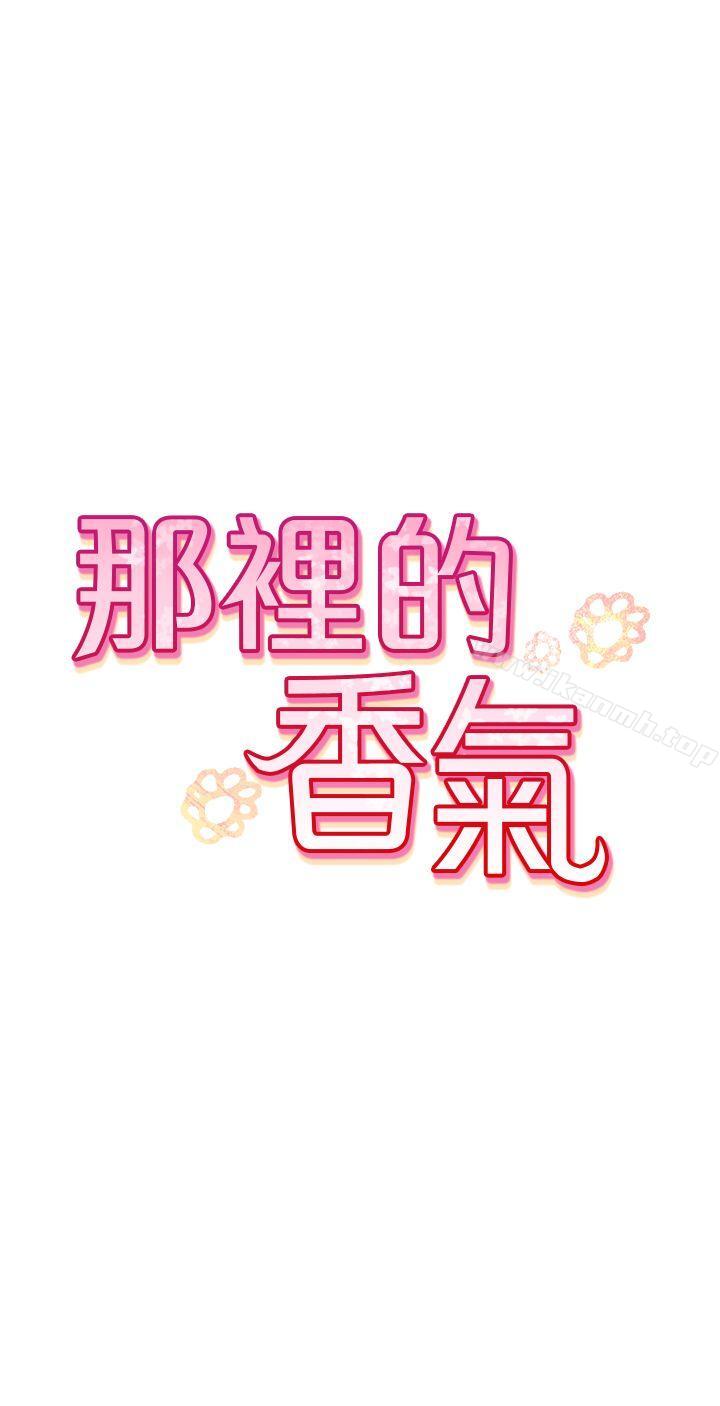 第8话-那里的香气-Akchu , jjune , Semny（第7张）