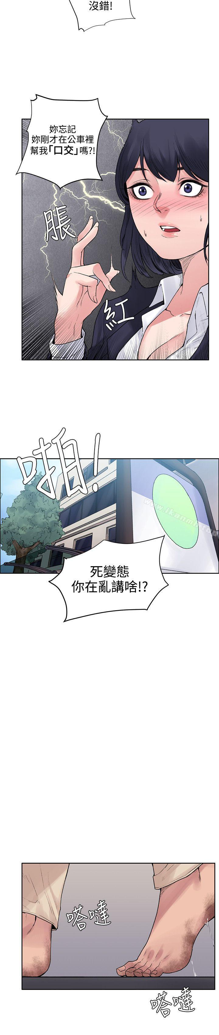 第8话-那里的香气-Akchu , jjune , Semny（第11张）