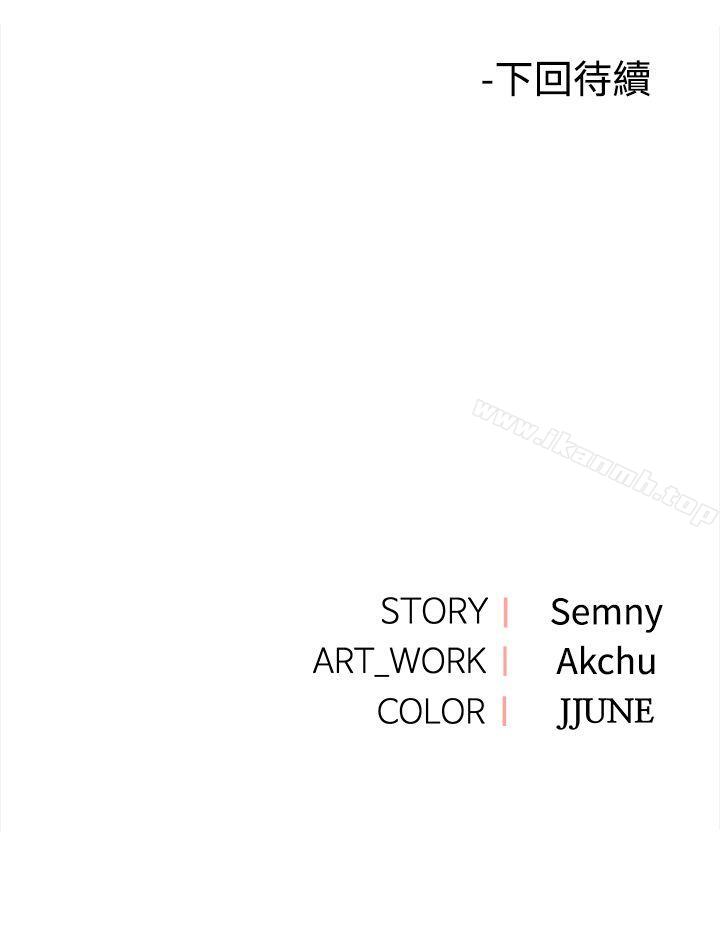 第8话-那里的香气-Akchu , jjune , Semny（第22张）