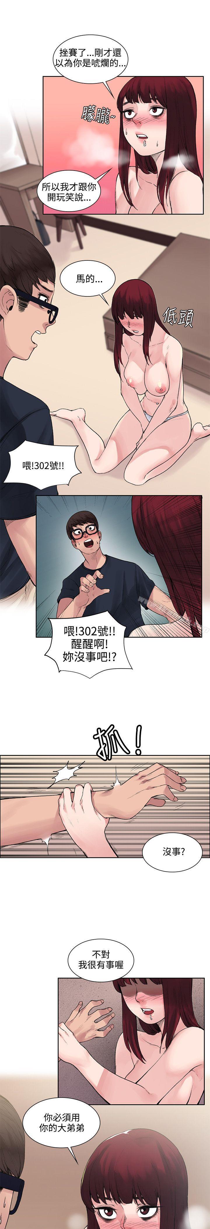 第9话-那里的香气-Akchu , jjune , Semny（第22张）