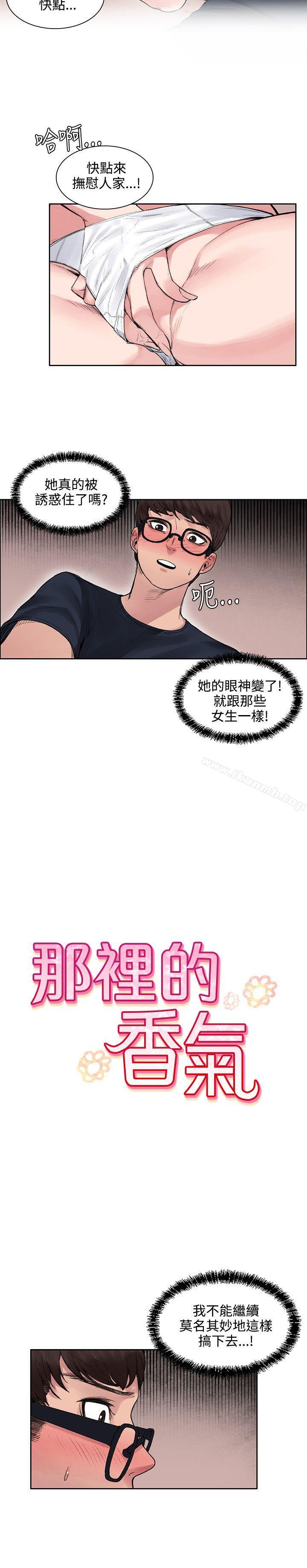 第10话-那里的香气-Akchu , jjune , Semny（第2张）