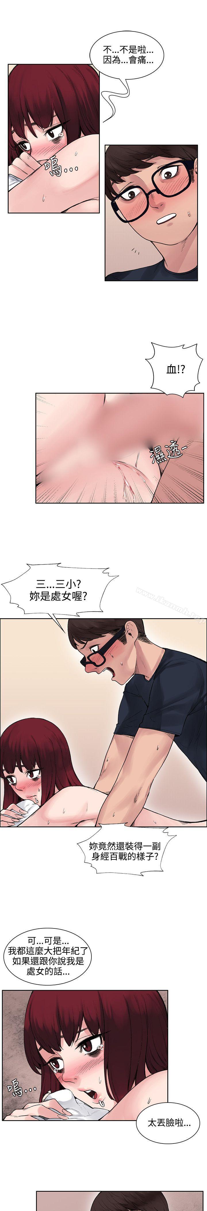 第10话-那里的香气-Akchu , jjune , Semny（第9张）