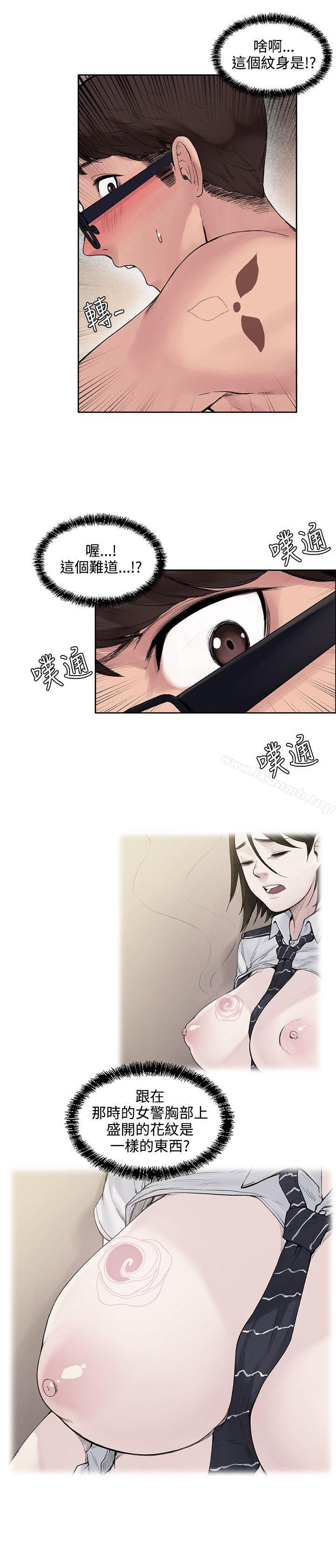 第10话-那里的香气-Akchu , jjune , Semny（第14张）