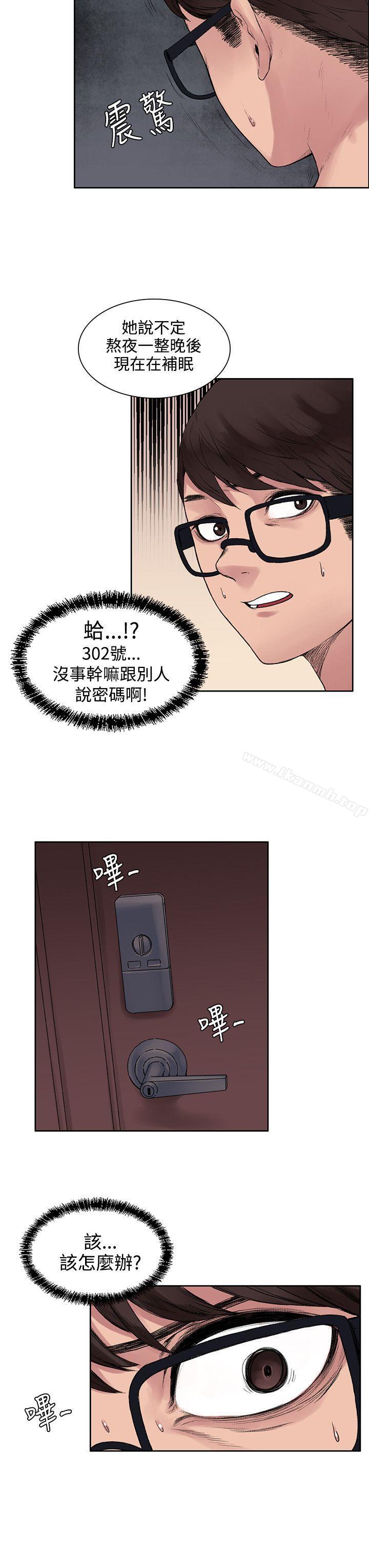 第11话-那里的香气-Akchu , jjune , Semny（第6张）