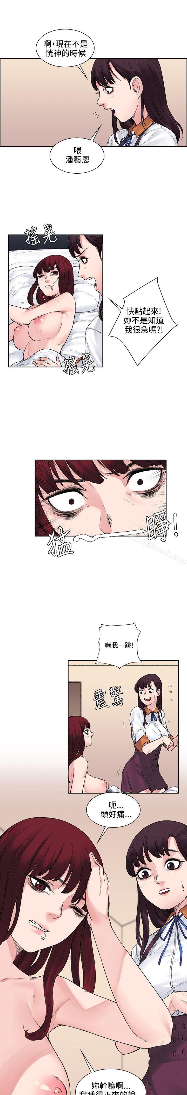 第11话-那里的香气-Akchu , jjune , Semny（第11张）