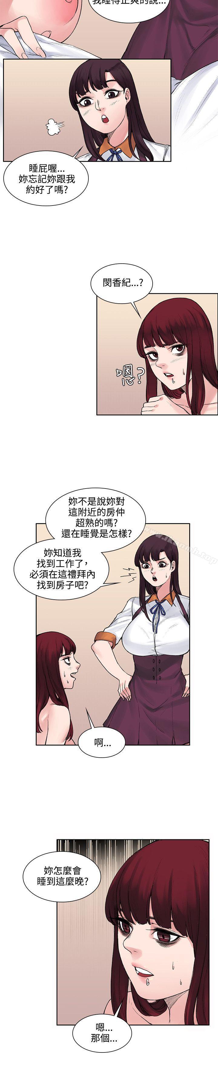 第11话-那里的香气-Akchu , jjune , Semny（第12张）