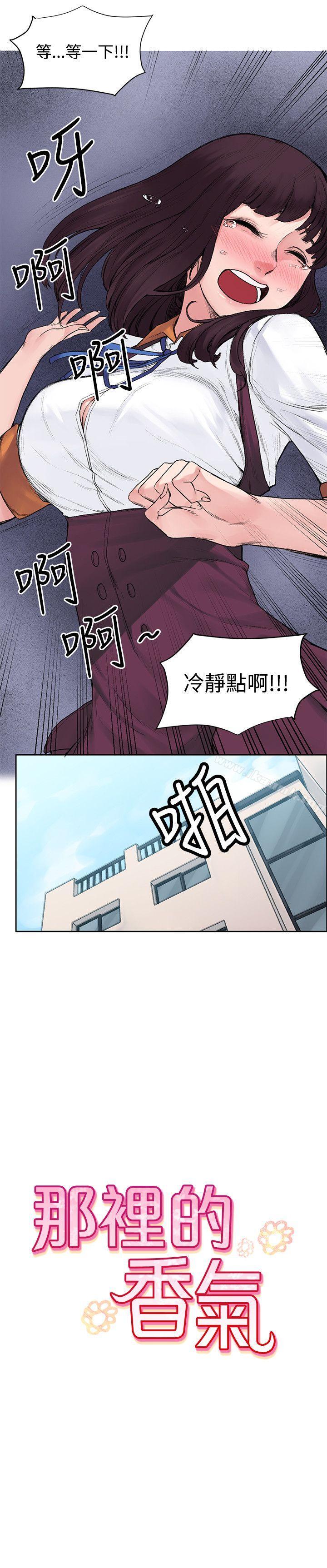 第12话-那里的香气-Akchu , jjune , Semny（第6张）