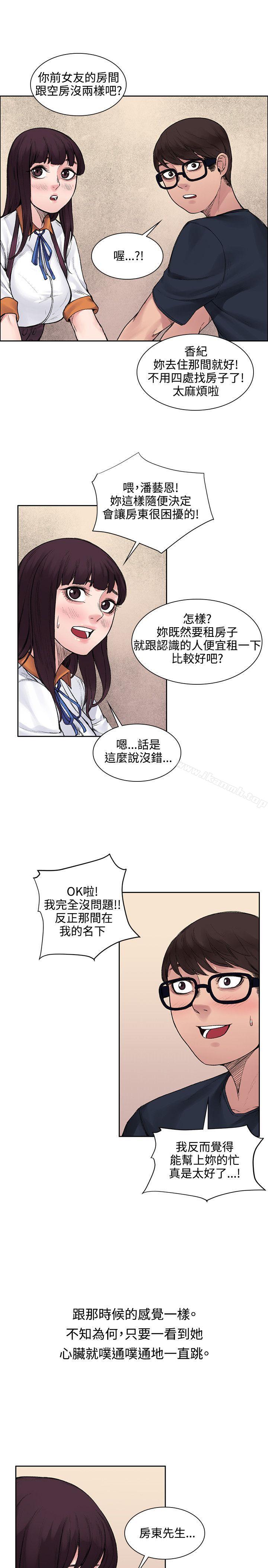 第12话-那里的香气-Akchu , jjune , Semny（第11张）