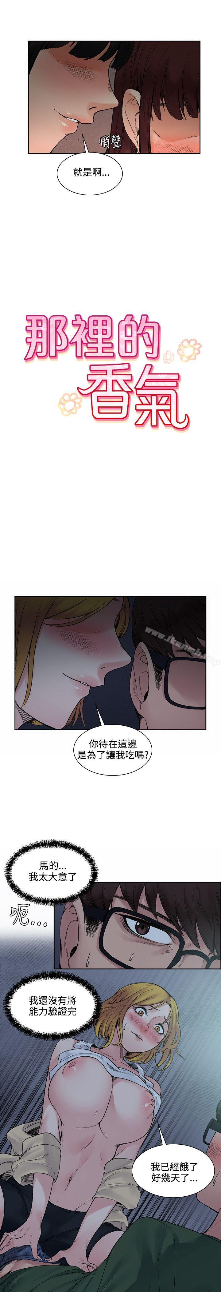 第13话-那里的香气-Akchu , jjune , Semny（第5张）