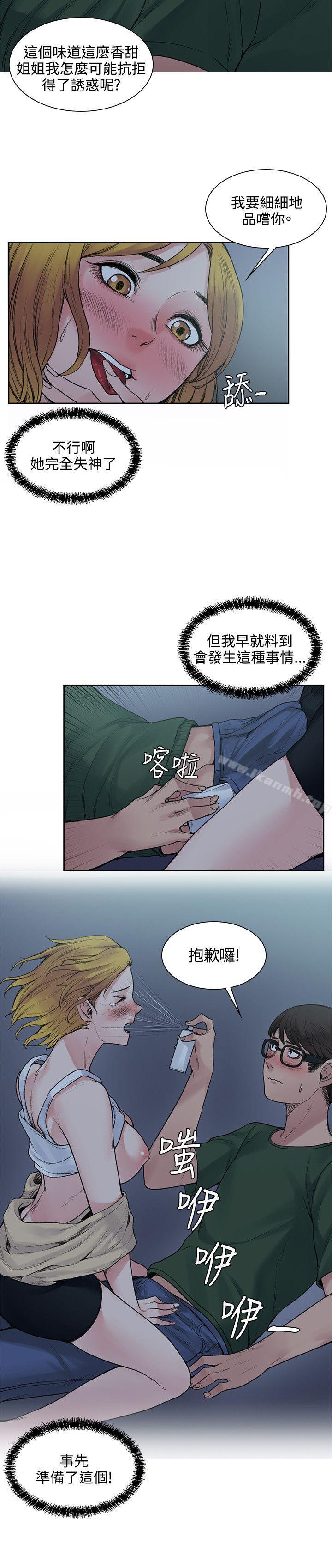第13话-那里的香气-Akchu , jjune , Semny（第6张）