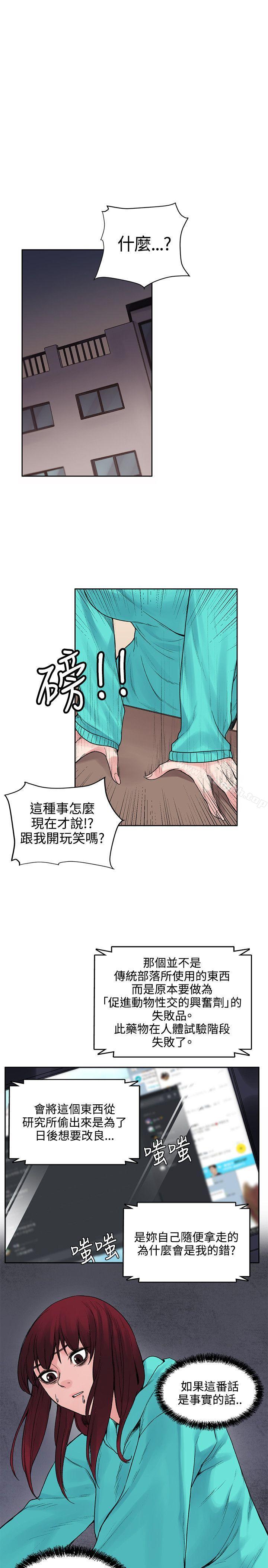 第13话-那里的香气-Akchu , jjune , Semny（第7张）