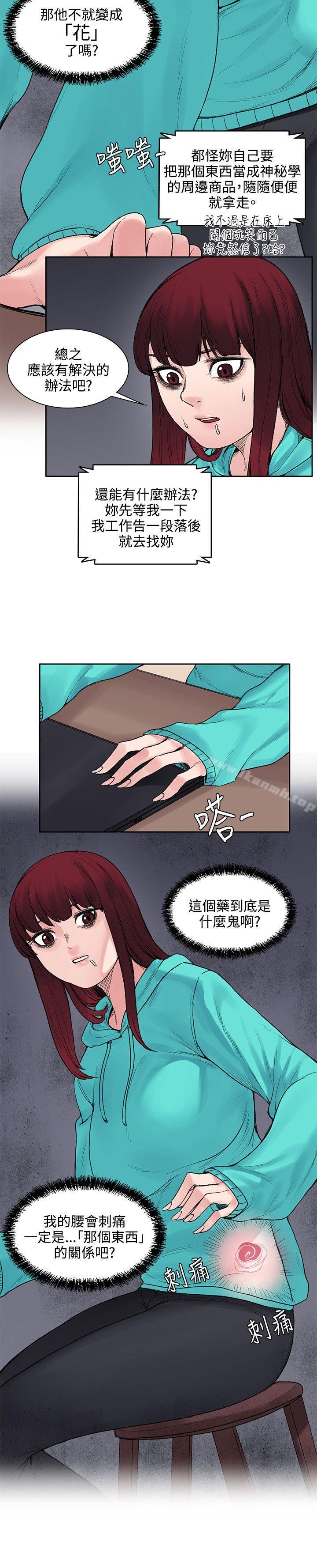 第13话-那里的香气-Akchu , jjune , Semny（第8张）