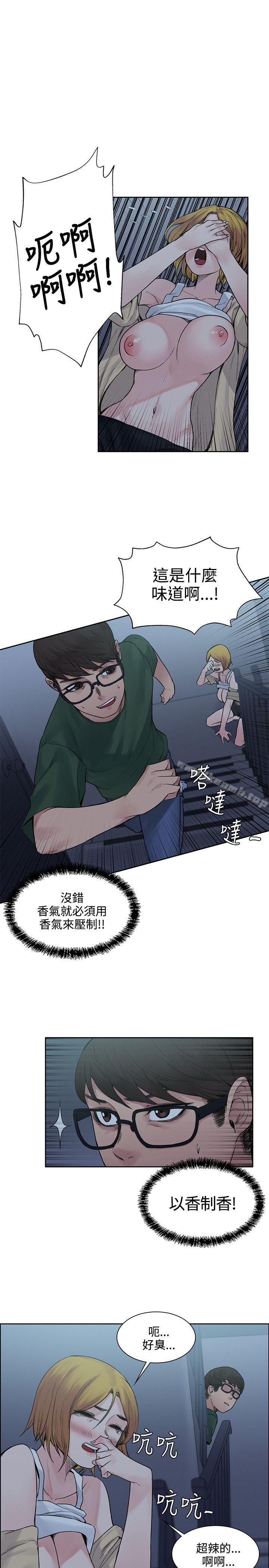 第13话-那里的香气-Akchu , jjune , Semny（第9张）