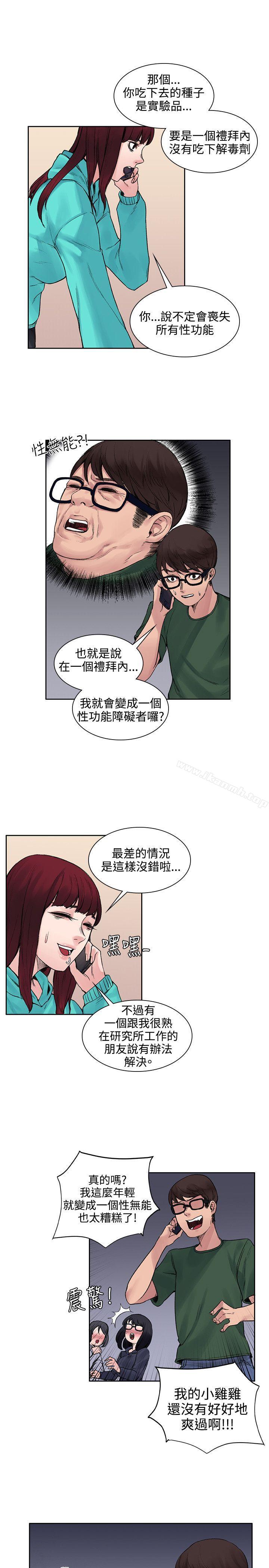 第13话-那里的香气-Akchu , jjune , Semny（第13张）