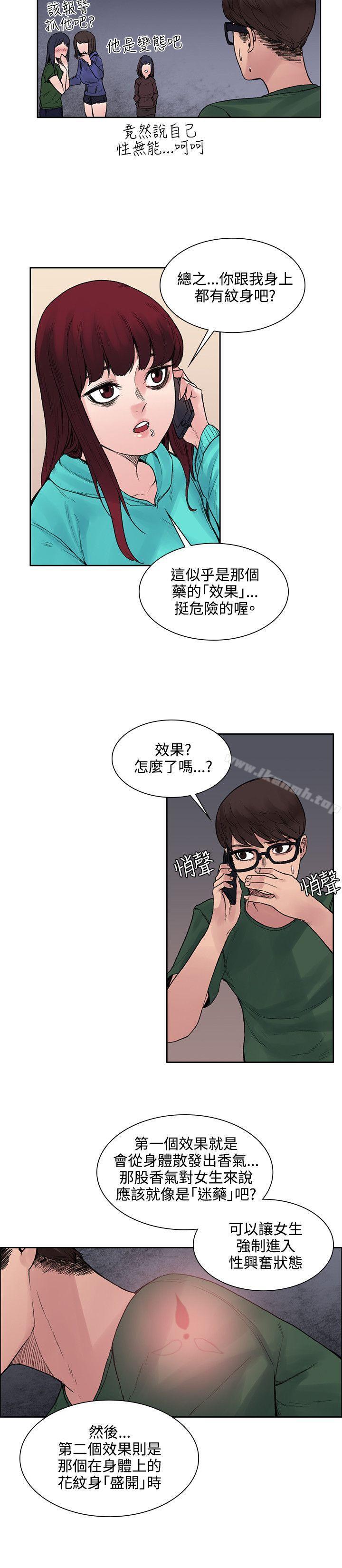 第13话-那里的香气-Akchu , jjune , Semny（第14张）