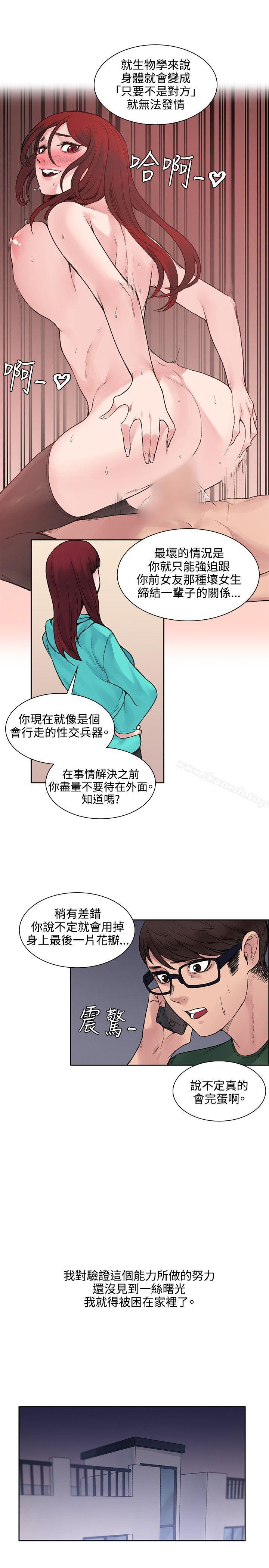 第13话-那里的香气-Akchu , jjune , Semny（第15张）