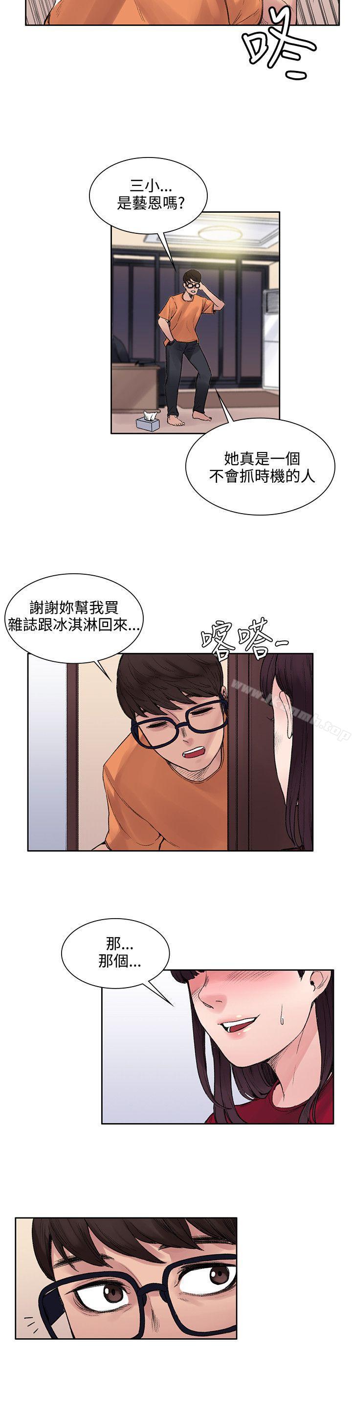 第13话-那里的香气-Akchu , jjune , Semny（第20张）
