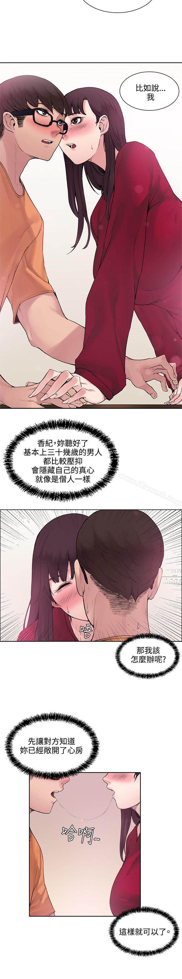 第14话-那里的香气-Akchu , jjune , Semny（第6张）