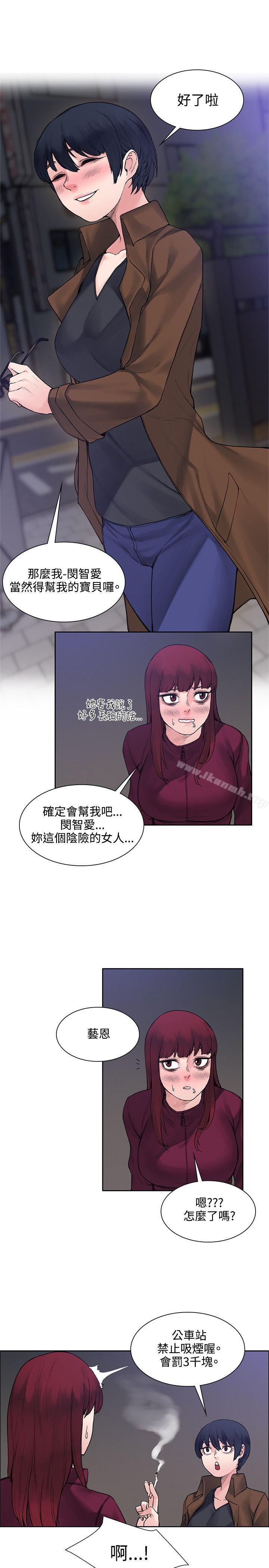第14话-那里的香气-Akchu , jjune , Semny（第11张）
