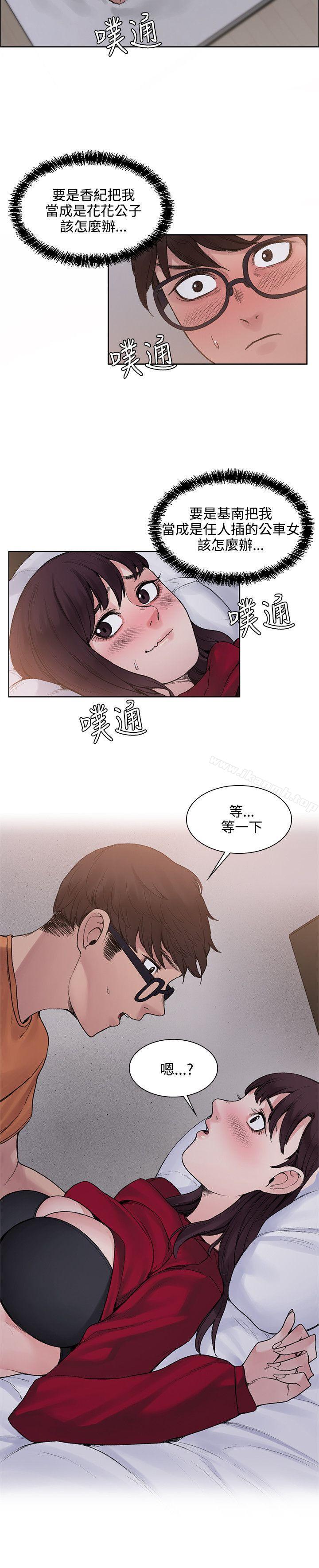 第14话-那里的香气-Akchu , jjune , Semny（第14张）