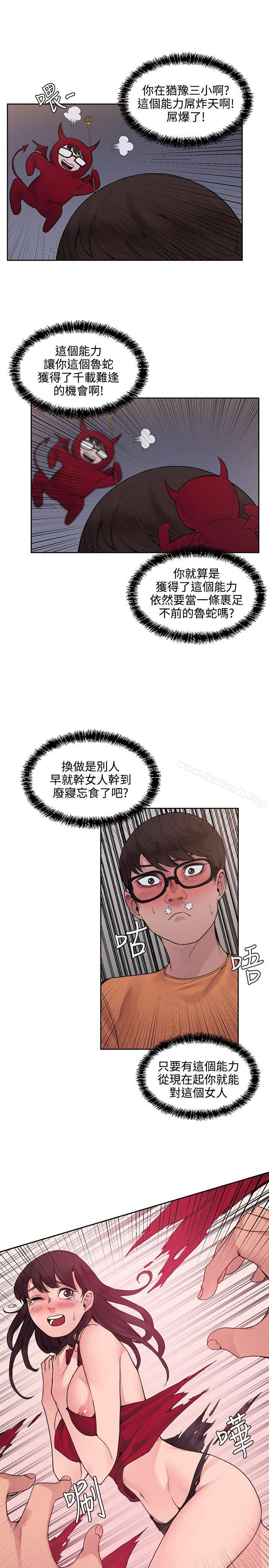 第14话-那里的香气-Akchu , jjune , Semny（第17张）