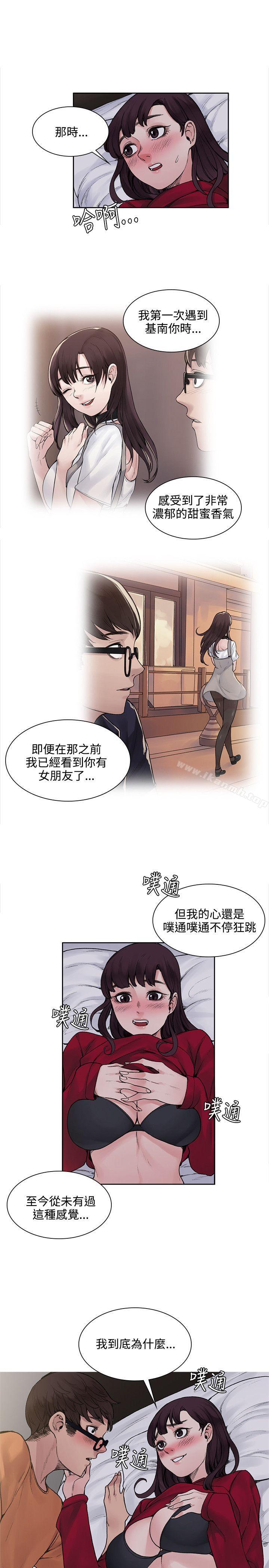 第15话-那里的香气-Akchu , jjune , Semny（第3张）