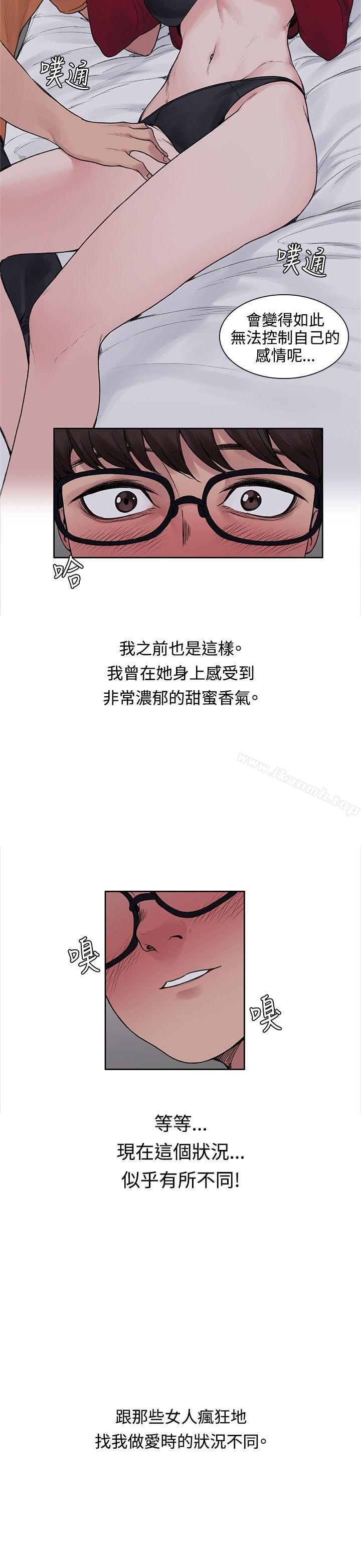 第15话-那里的香气-Akchu , jjune , Semny（第4张）
