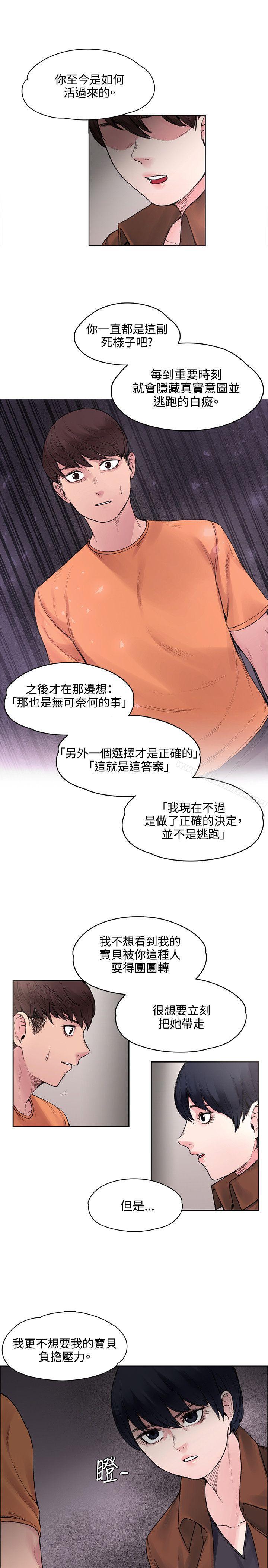 第16话-那里的香气-Akchu , jjune , Semny（第6张）
