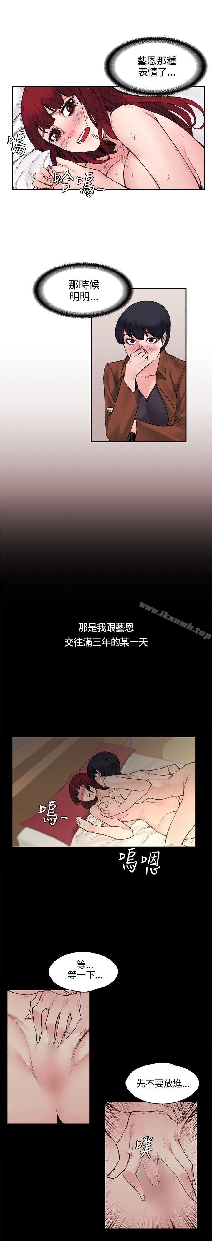 第16话-那里的香气-Akchu , jjune , Semny（第15张）