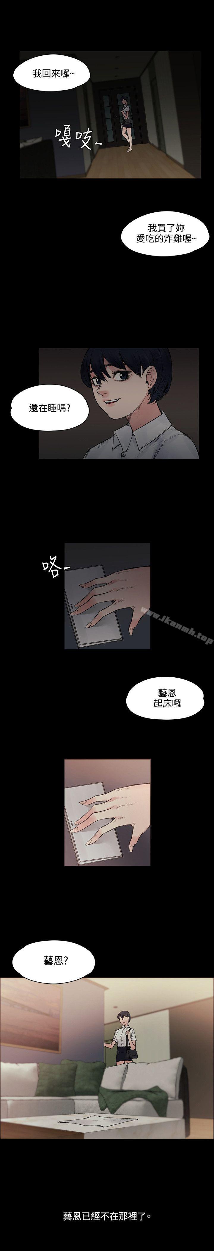 第16话-那里的香气-Akchu , jjune , Semny（第21张）