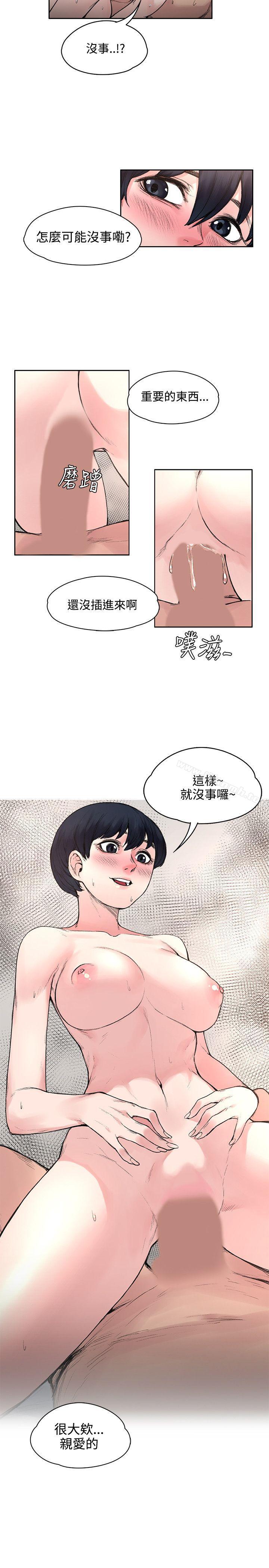 第17话-那里的香气-Akchu , jjune , Semny（第8张）