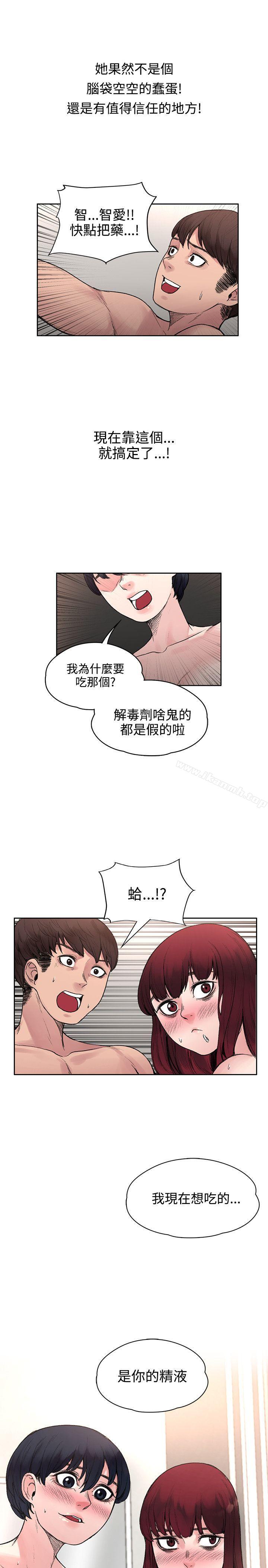 第17话-那里的香气-Akchu , jjune , Semny（第21张）