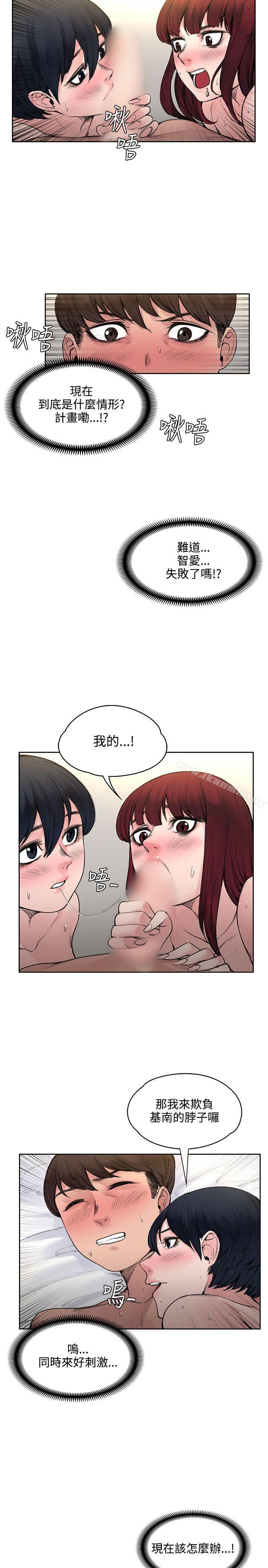 第18话-那里的香气-Akchu , jjune , Semny（第5张）